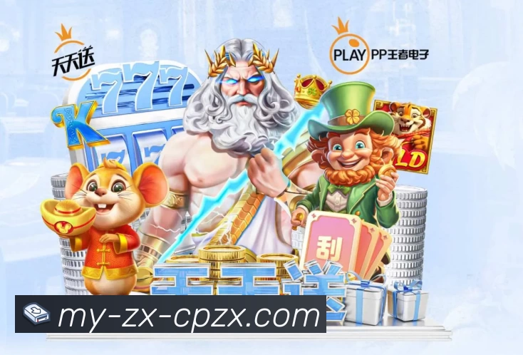 体彩竞彩APP 官方推荐图
